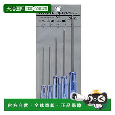 【日本直邮】Engineer六角扳手螺丝起子工具套装5入DK-03