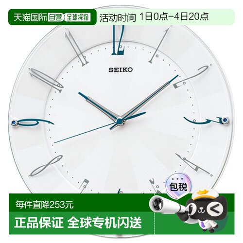 日本直邮SEIKO精工 KX214W白珍珠挂钟精致简约