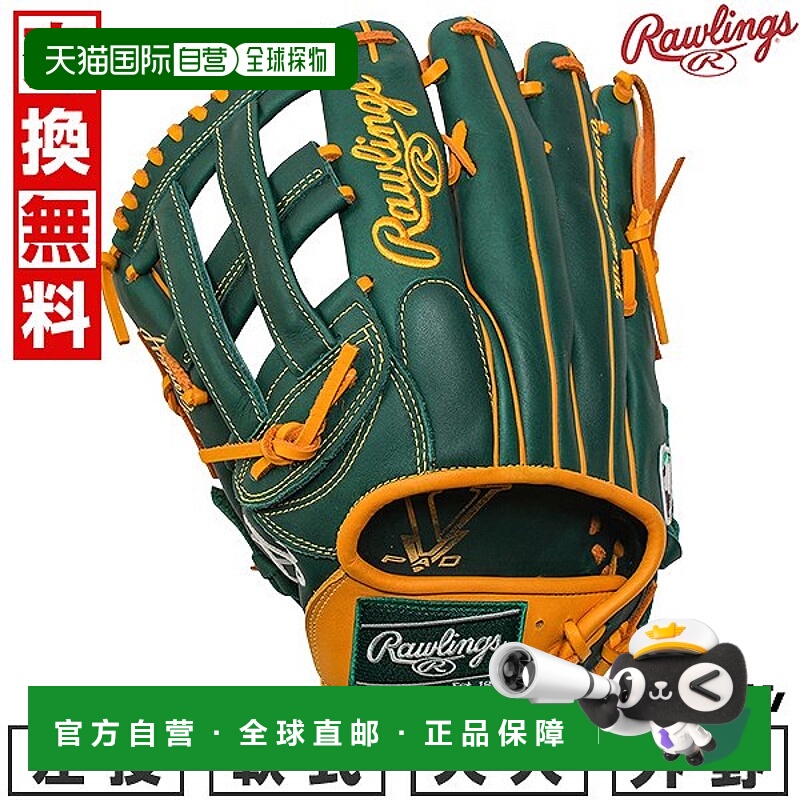 日本直邮Rawlings Athletics HYPER TECH MLB TEAM 棒球手套垒球1