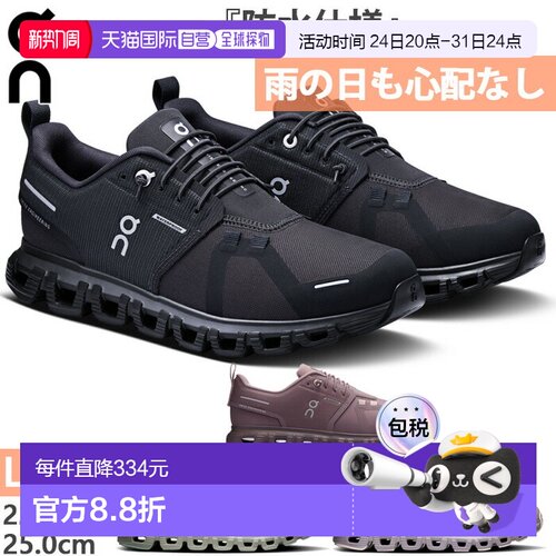 日本直邮ON 女士 Cloud 6 防水 Cloud 6 WP 跑步鞋马拉松运动休闲