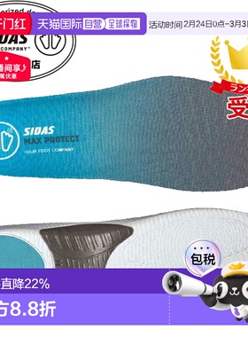 日本直邮SIDAS MAX PROTECT WALK 减震鞋垫（3207661）
