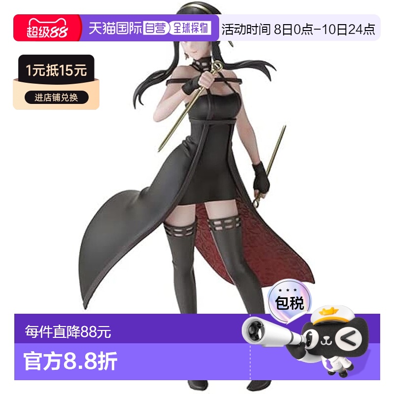【日本直邮】Sega世嘉 手办・娃娃 间谍过家家的荆棘公主SG51114