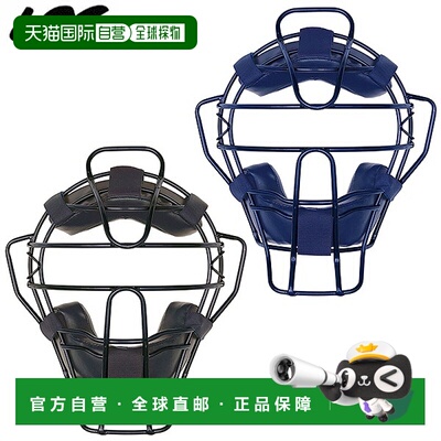 日本直邮 棒球接球手面罩，硬质，成人，Unix 接球手防护装备，接
