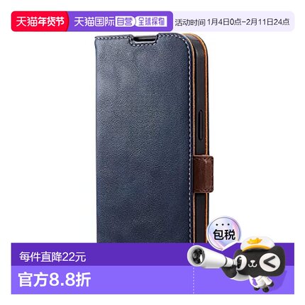 【日本直邮】Elecom宜丽客 iPhone 14 Pro手帐型手机壳 皮革磁铁