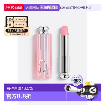 日本直邮dior魅惑唇膏焕彩滋润修护水润持久自然唇色护唇正品迪奥