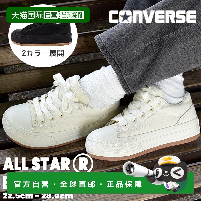日本直邮匡威All Star 女士运动鞋厚底低帮匡威男鞋休闲时尚街头A