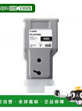 【日本直邮】Canon佳能墨盒磨砂黑色PFI-207MBK 8788B001打印清晰