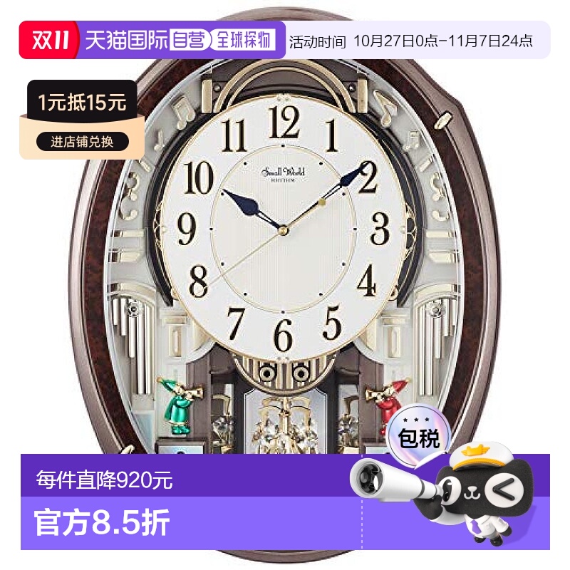 日本直邮【日本直邮】RHYTHM 电波挂钟 日本电波 48曲 4MN545RH23