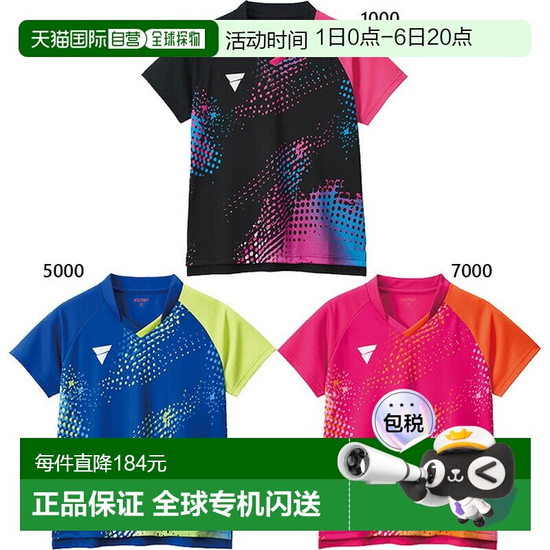 日本直邮Victas 女士 V-LGS606 比赛服乒乓球服上衣吸汗速干粉色5图片