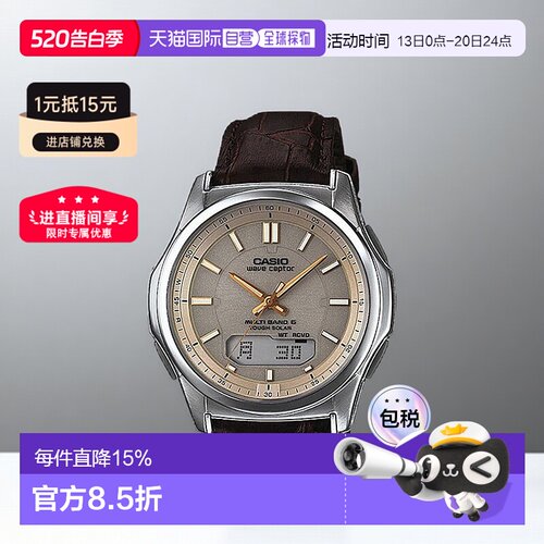 【日本直邮】卡西欧WAVE CEPTOR系列男士光动能电波表世界6局兼容