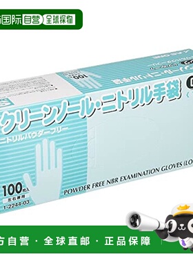【日本直邮】As One亚速旺 丁腈手套 无粉尘 蓝 S 1-2244-03