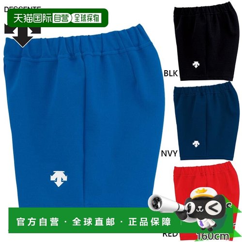 自营 Descente 少年儿童 排球裤 裤长 8cm（150cm）排球 服装 竞