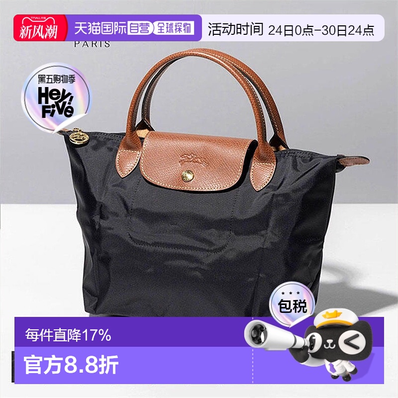 日本直邮LONGCHAMP珑骧女士手提包短柄S码小号通勤时尚1621089