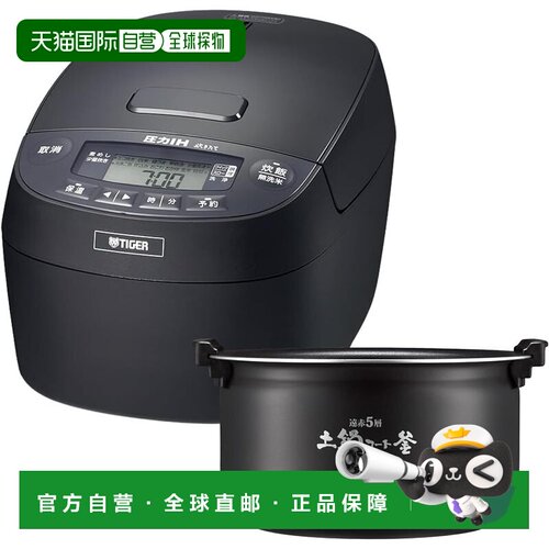 【日本直邮】虎牌IH电饭煲5合JPV-N100K 100V