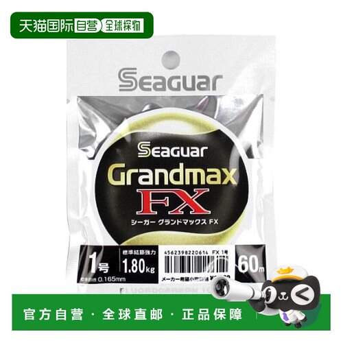 日本直邮吴羽合成纤维 Seaguar Grand Max FX 60m 1 号透明