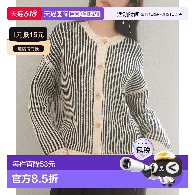 日本直邮SAISON DE PAPILLON 女士宽松撞色条纹针织开衫 sdp8023