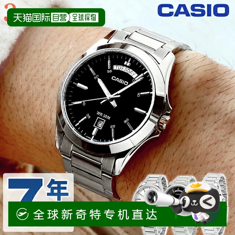 日本直邮卡西欧 CASIO 石英 电池式 MTP-1370D 标准 海外 型号 男