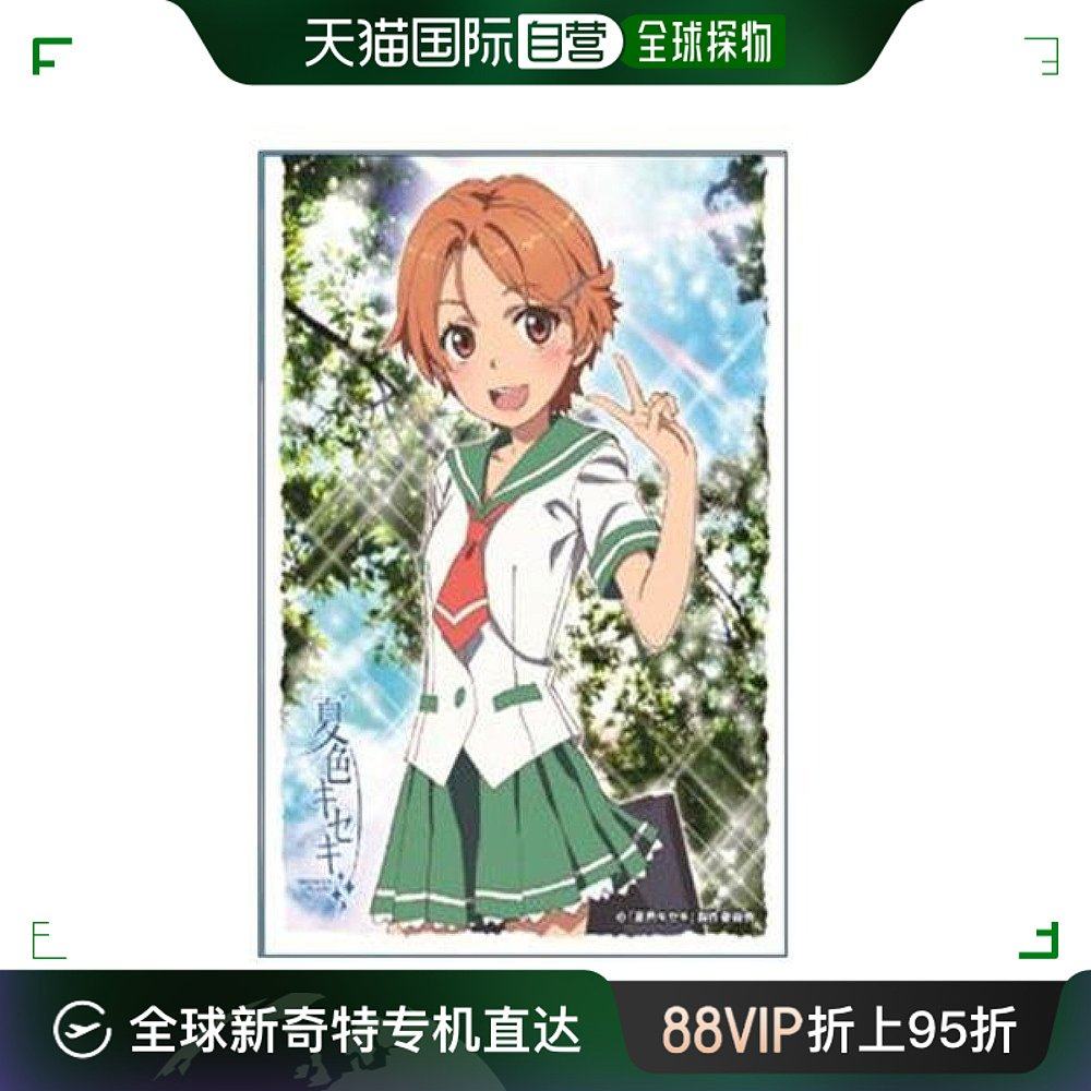【日本直邮】ensky夏色奇迹 逢泽夏海 tcg卡牌保护套no.97
