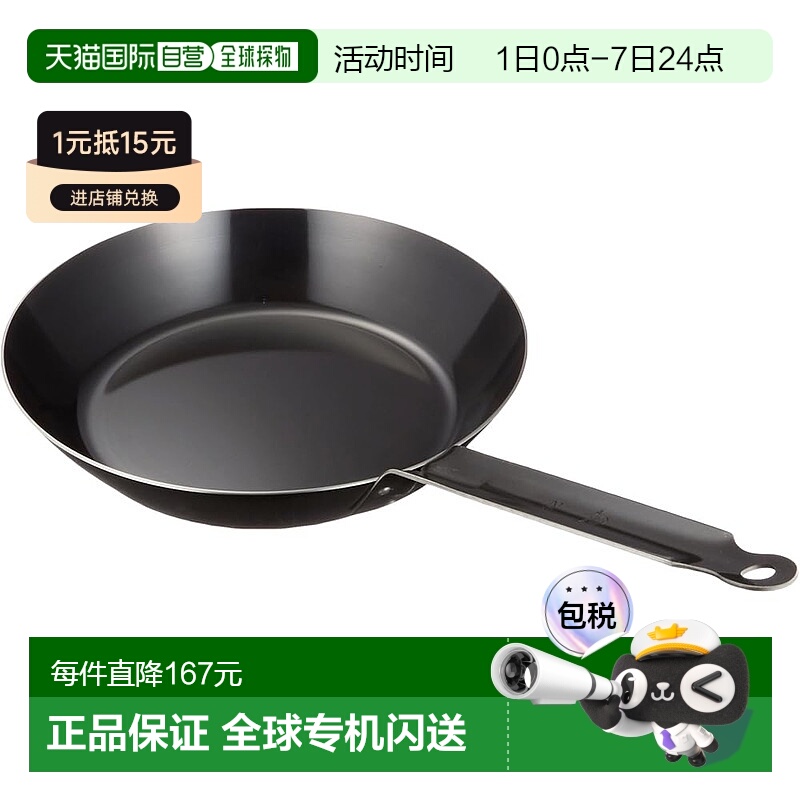 【日本直邮】Kanda神田 铁制平底锅26cm 板厚2mm IH用 18140