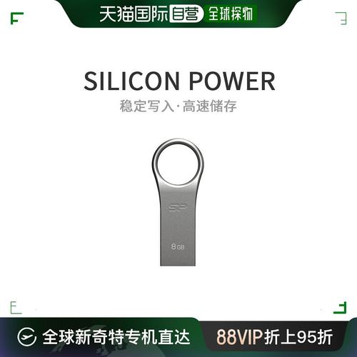 自营｜USB2.0U盘Firma F80系列8GB防水防尘防撞锌合金制-封面