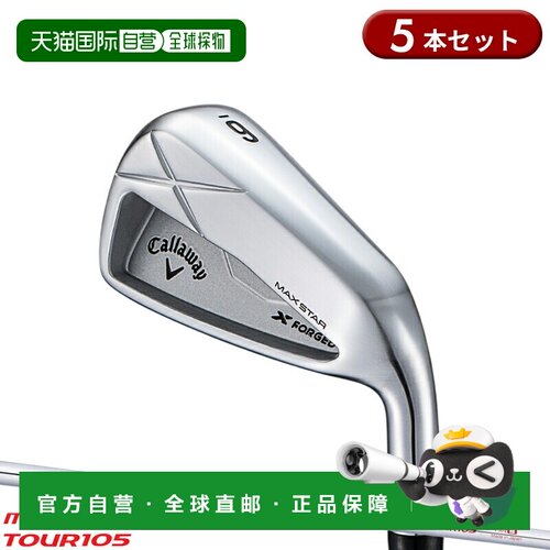 日本直邮Callaway X Forged Max Star 铁杆套装（5支铁杆）配备 M