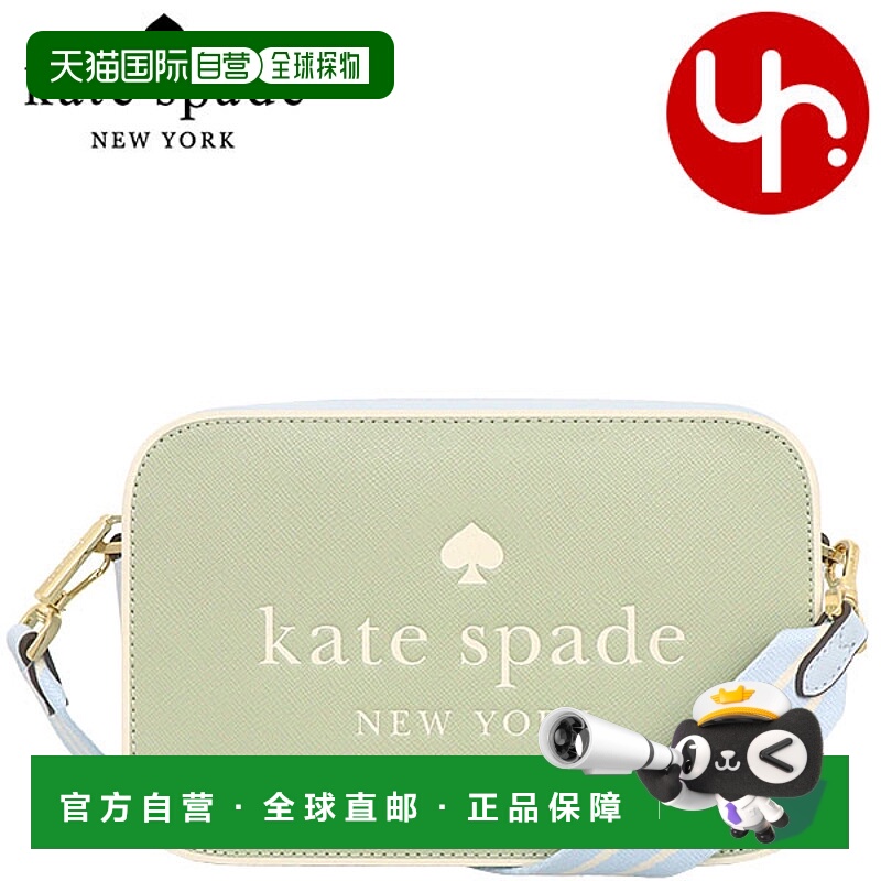 日本直邮Kate Spade KH756 Sage Bundle 多色单肩包特别版 O-Snap