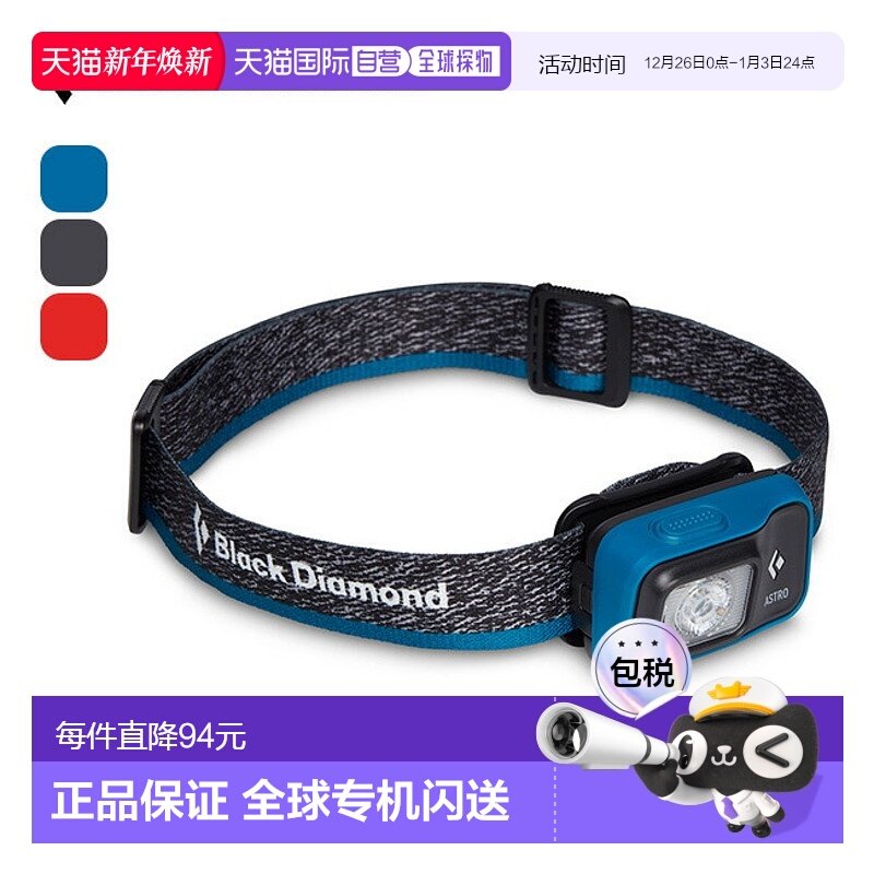 日本直邮Black Diamond ASTRO300 BD81310 头灯LED 头灯灾难准备