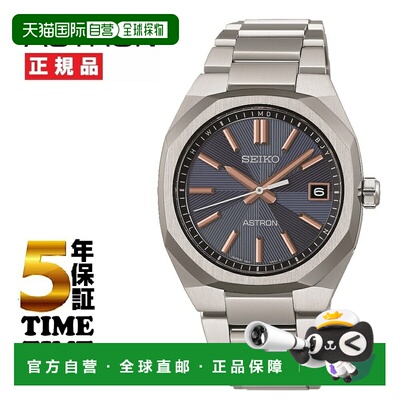 日本直邮精工 ASTRON Nexter 太阳能电波表 HAC002J