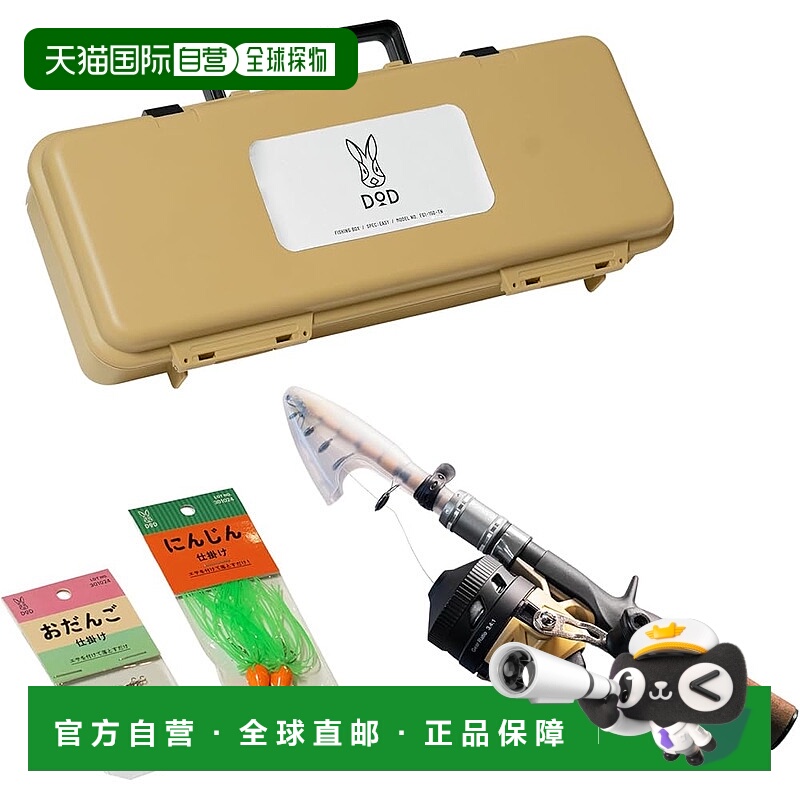 【日本直邮】DOD钓鱼盒(软)竿套装 含盒 简易 FG1-150-TN鱼竿
