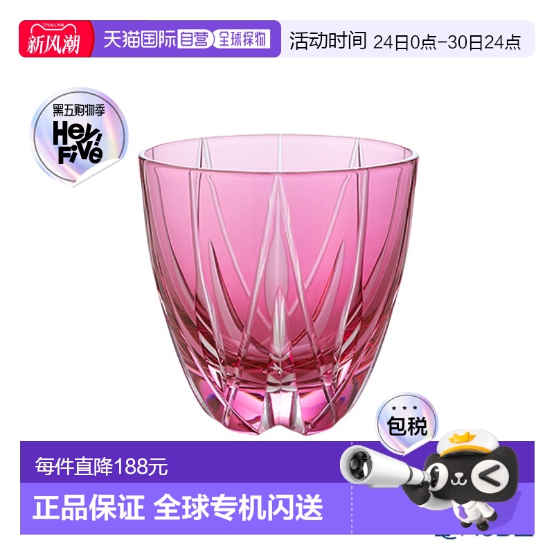 日本直邮田岛玻璃 江户切子星花纹章玻璃杯 金红75ml TK21-301-1P