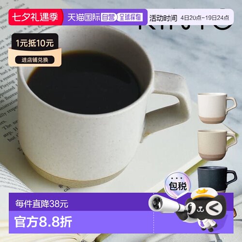 日本直邮KINTO CLK-151 小马克杯300ml（29513 29514 29516 和 29