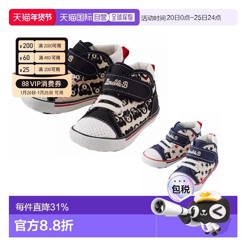 日本直邮MIKIHOUSE DB熊王满熊板鞋童鞋61-9302-384有无鞋盒随机,童鞋/婴儿鞋/亲子鞋,学步鞋,淘宝优惠券,粉丝福利购,淘宝优惠卷