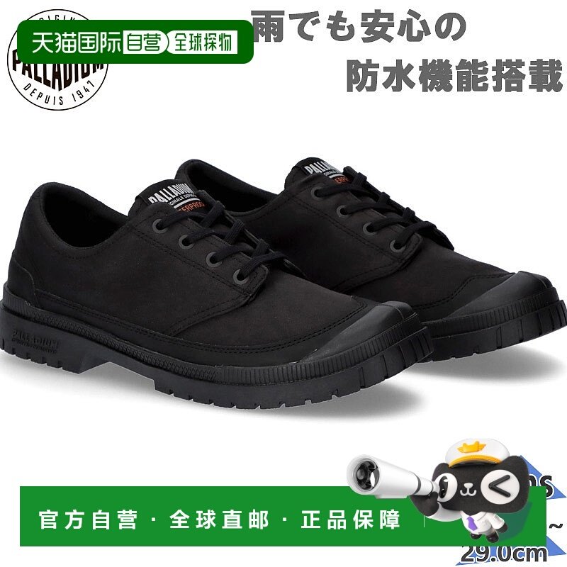 日本直邮Palladium 男士 SP20 LO WP+ 运动鞋鞋子防水低帮素食款P