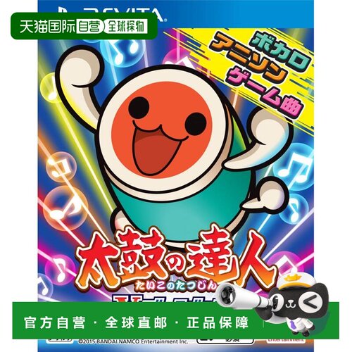 【日本直邮】bandai namco万代南梦宫太鼓达人儿童玩具多人可玩游