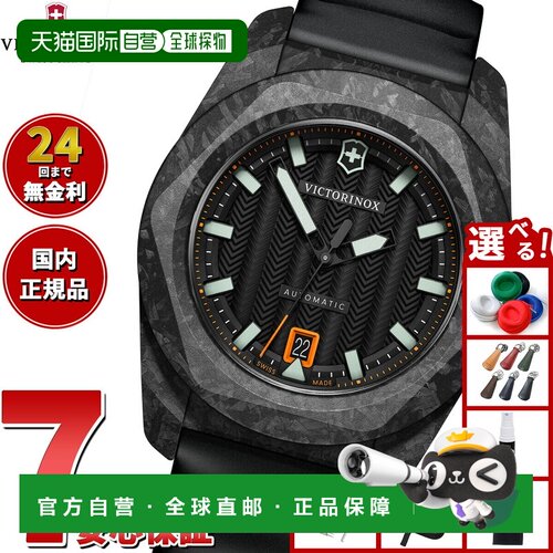 日本直邮Victorinox INOX 自动多功能工具套装男士自动腕表242023