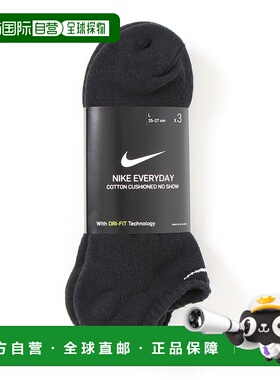 1h可退 日本直邮耐克 NIKE 男士 日常缓震 3双装 无痕短袜 SX7673
