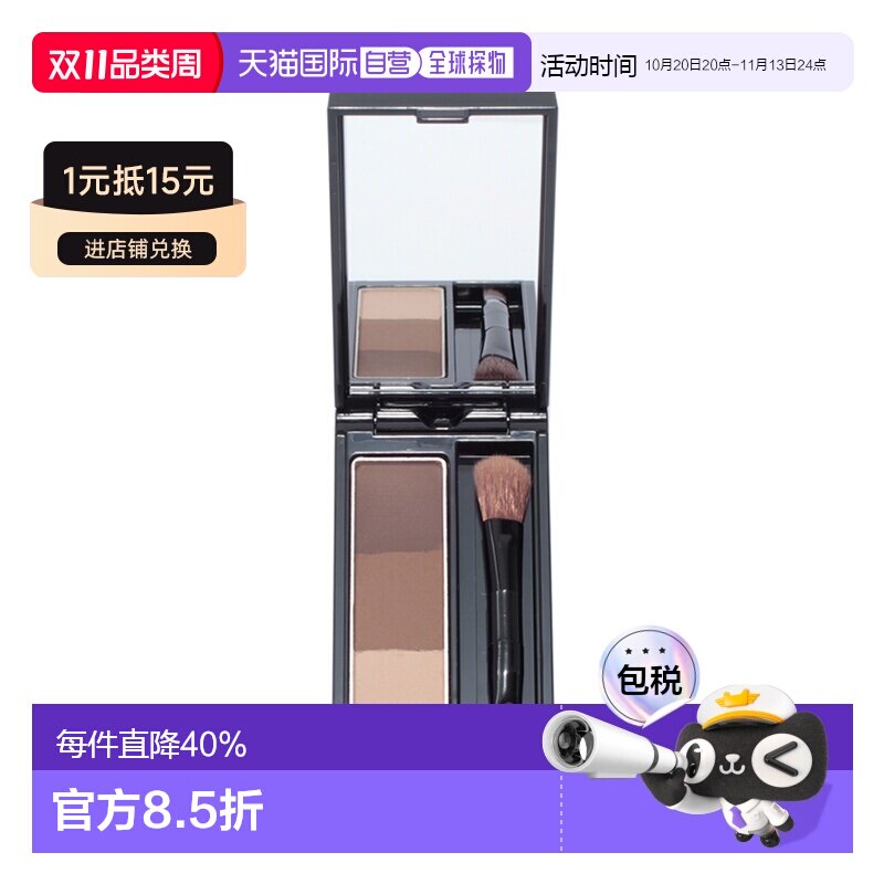 日本直邮KATE凯朵三色立体眉粉自然持久防水防汗鼻影深咖色 正品