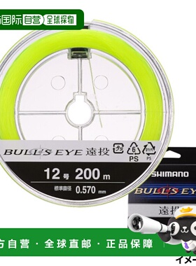 日本直邮Shimano Bullseye 长投 200m 12 号荧光绿 LA-C61V