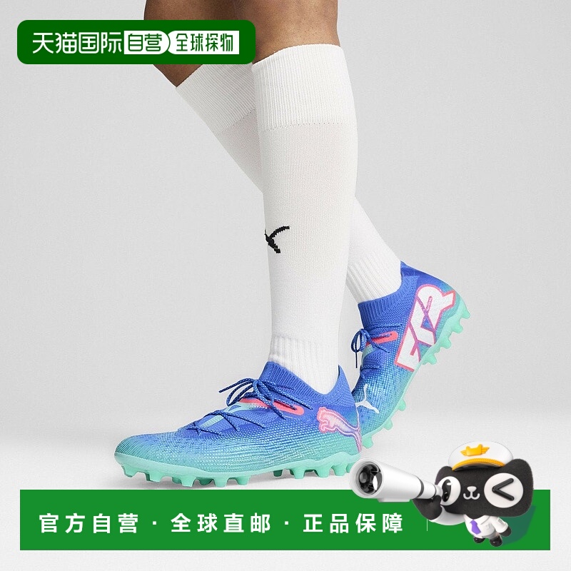 日本直邮Future 7 Ultimate MG 男子足球钉鞋彪马