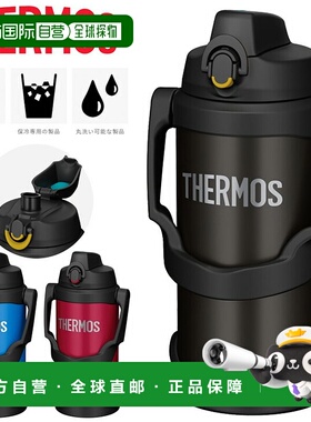 日本直邮THERMOS 膳魔师 真空隔热运动水壶冷藏水洗2L FJQ-2000