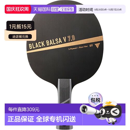 日本直邮VICTAS Black Balsa V 7.0 FL 乒乓球横拍（310454）