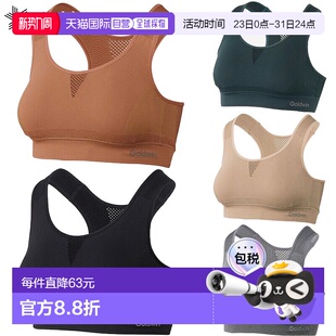 Goldwin 日本直邮Goldwin 女士款 C3fit GCW8 女士舒缓支撑文胸