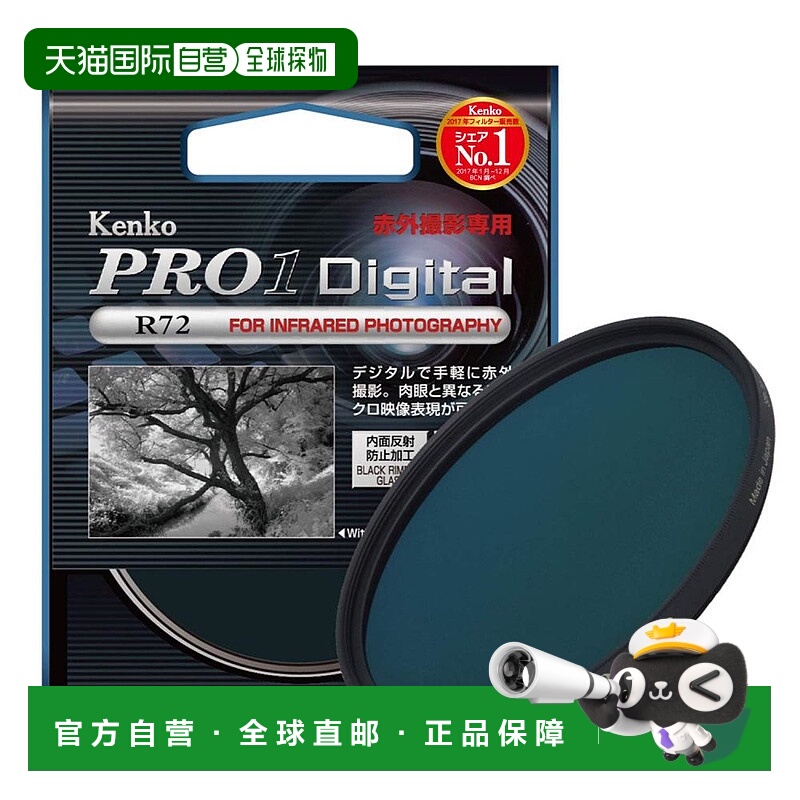 【日本直邮】Kenko肯高相机滤镜PRO1DR-72/77毫米用于单色摄影327