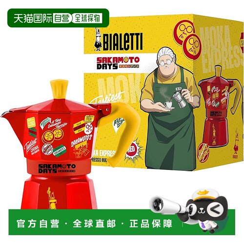 【日本直邮】Bialetti Sakamoto Days 红色 Moka Express 直火 3