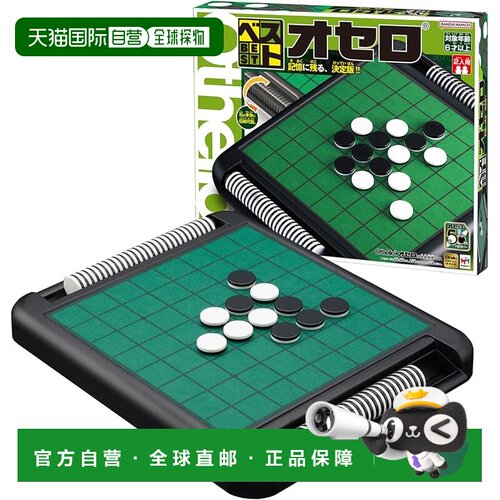 日本直邮Megahouse 益智游戏 黑白棋子 佳 50周年纪念棋盘