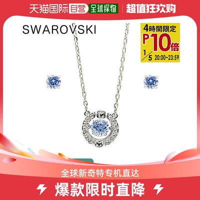 SWAROVSKI 项链耳环套装SPARKLINGDANCE银蓝色5480485施华洛世奇