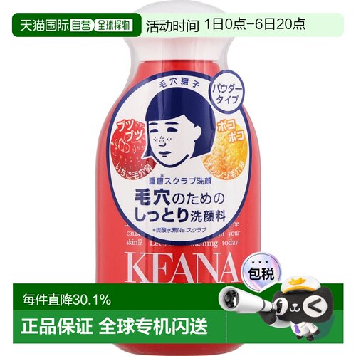 日本直邮ishizawa labs/石泽研究所  洁面正品
