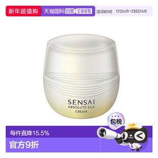 日本直邮SENSAI丝光溢彩AS系列丝璨澄光面霜乳液轻奢养肤正品