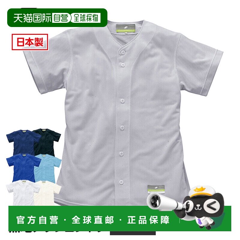 日本直邮SSK US0001M 男士棒球裁判长袖网眼Polo衫 训练服 队服