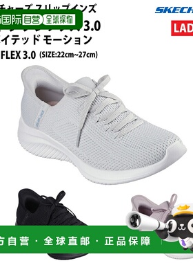 日本直邮斯凯奇 ULTRA FLEX 3.0 高帮运动便鞋运动鞋 150457